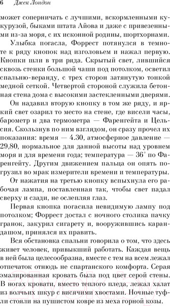 Изображение товара Книга Эксмо Маленькая хозяйка Большого дома. Белая птица (Лондон Дж.)