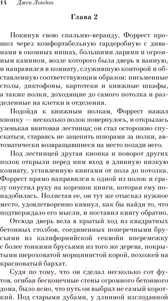 Изображение товара Книга Эксмо Маленькая хозяйка Большого дома. Белая птица (Лондон Дж.)