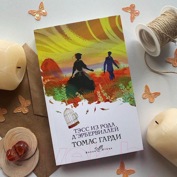 Изображение товара Книга Эксмо Тэсс из рода д'Эрбервиллей. Белая птица (Гарди Т.)
