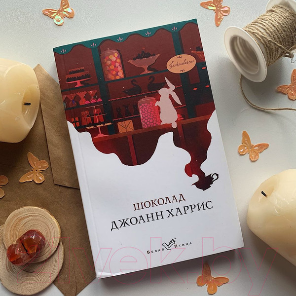 Изображение товара Книга Эксмо Шоколад. Белая птица (Харрис Дж.)