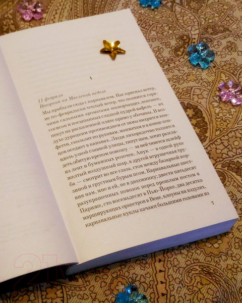 Изображение товара Книга Эксмо Шоколад. Белая птица (Харрис Дж.)