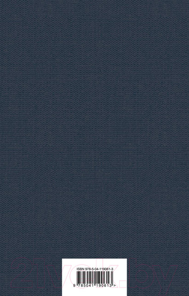 Изображение товара Книга Эксмо Анна Каренина. Всемирная литература (Толстой Л.Н.)