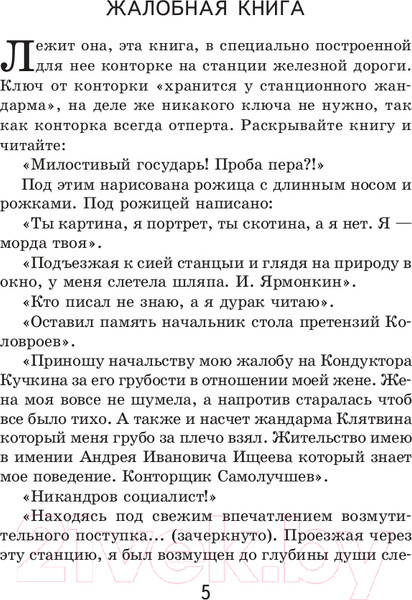 Изображение товара Книга Эксмо Вишневый сад. Повести (Чехов А.П.)