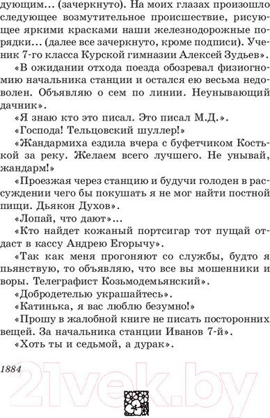 Изображение товара Книга Эксмо Вишневый сад. Повести (Чехов А.П.)