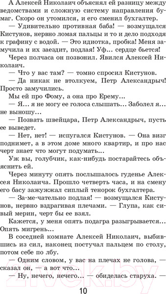 Изображение товара Книга Эксмо Вишневый сад. Повести (Чехов А.П.)