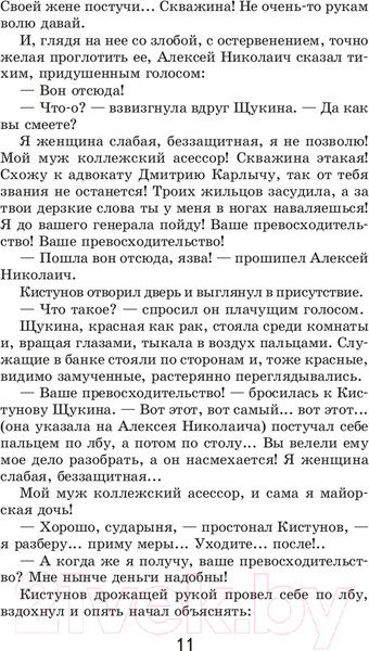 Изображение товара Книга Эксмо Вишневый сад. Повести (Чехов А.П.)
