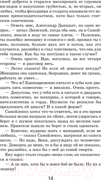 Изображение товара Книга Эксмо Вишневый сад. Повести (Чехов А.П.)