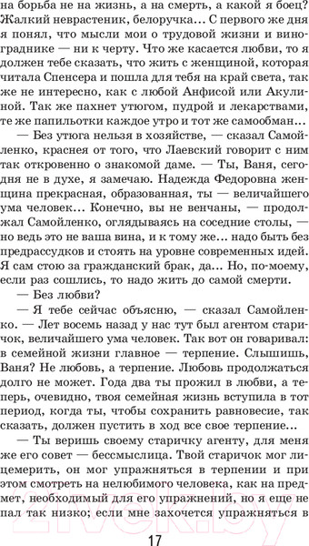 Изображение товара Книга Эксмо Вишневый сад. Повести (Чехов А.П.)