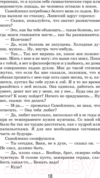 Изображение товара Книга Эксмо Вишневый сад. Повести (Чехов А.П.)