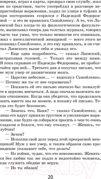 Изображение товара Книга Эксмо Вишневый сад. Повести (Чехов А.П.)