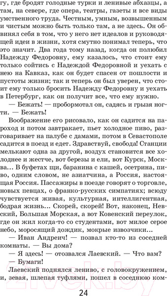 Изображение товара Книга Эксмо Вишневый сад. Повести (Чехов А.П.)