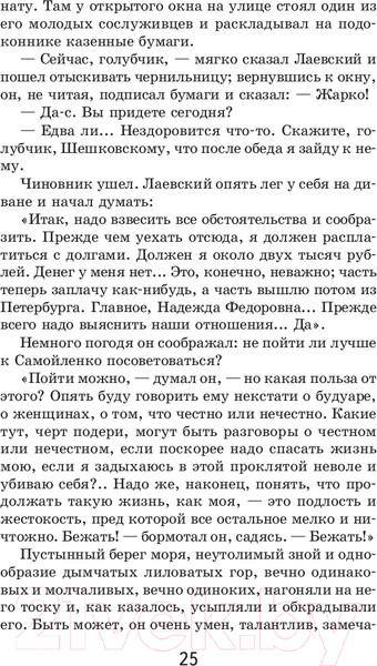 Изображение товара Книга Эксмо Вишневый сад. Повести (Чехов А.П.)