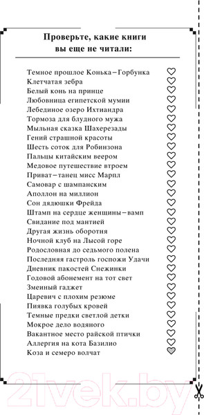 Изображение товара Книга Эксмо Коза и семеро волчат (Донцова Д.А.)