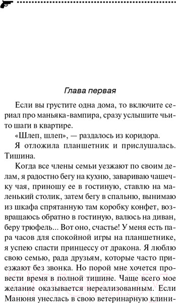 Изображение товара Книга Эксмо Коза и семеро волчат (Донцова Д.А.)