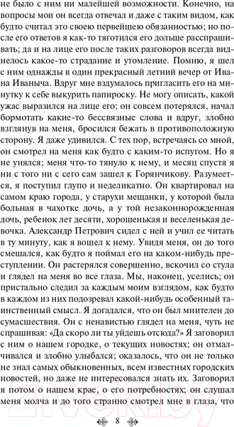 Изображение товара Книга Эксмо Записки из Мертвого дома (Достоевский Ф.М.)