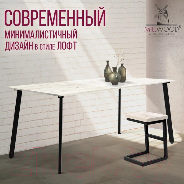Изображение товара Обеденный стол Millwood Шанхай Л18 160x80 (дуб белый Craft/металл черный)