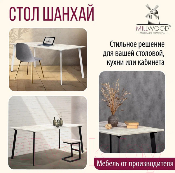 Изображение товара Обеденный стол Millwood Шанхай Л18 160x80 (дуб белый Craft/металл черный)