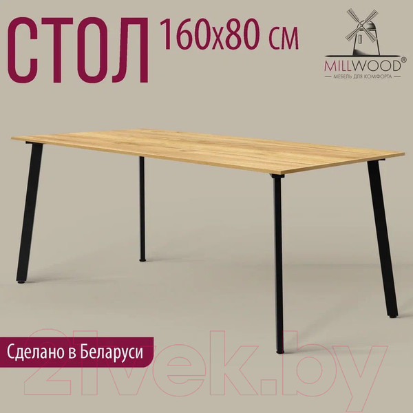 Изображение товара Обеденный стол Millwood Шанхай Л18 160x80 (дуб золотой Craft/металл черный)