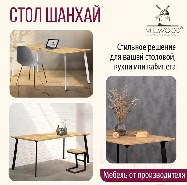 Изображение товара Обеденный стол Millwood Шанхай Л18 160x80 (дуб золотой Craft/металл черный)