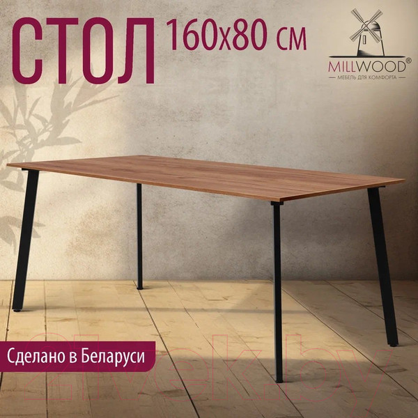 Изображение товара Обеденный стол Millwood Шанхай Л18 160x80 (дуб табачный Craft/металл черный)