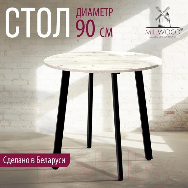 Изображение товара Обеденный стол Millwood Шанхай Л18 d90 (дуб белый Craft/металл черный)