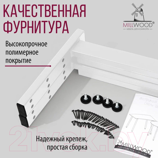 Изображение товара Обеденный стол Millwood Шанхай Л18 d100 (белый/металл белый)