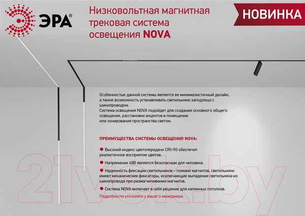 Изображение товара Соединитель профилей для шинопровода ЭРА TRM-R20-CC-B / Б0054782