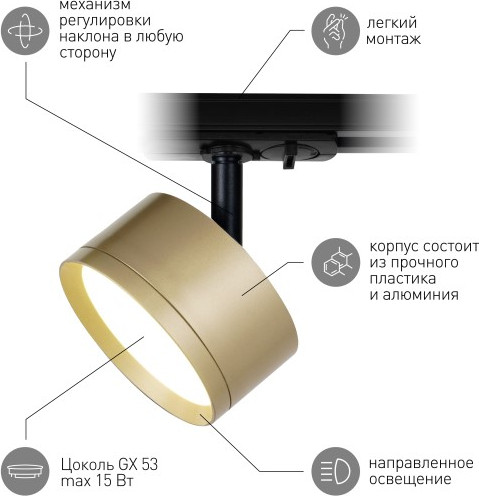 Изображение товара Трековый светильник ЭРА TR48 - GX53 MG / Б0054160
