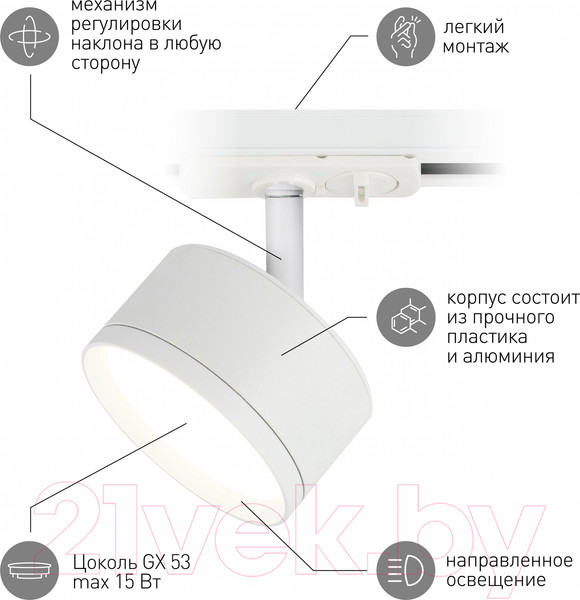 Изображение товара Трековый светильник ЭРА TR48-GX53 WH / Б0054158