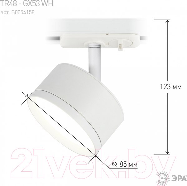 Изображение товара Трековый светильник ЭРА TR48-GX53 WH / Б0054158