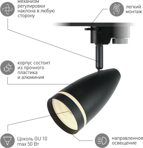 Изображение товара Трековый светильник ЭРА TR49-GU10 BK / Б0054162
