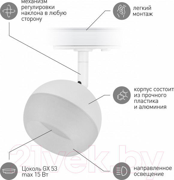 Изображение товара Трековый светильник ЭРА TR46-GX53 WH / Б0054152
