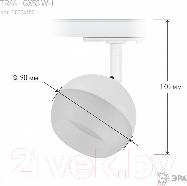 Изображение товара Трековый светильник ЭРА TR46-GX53 WH / Б0054152