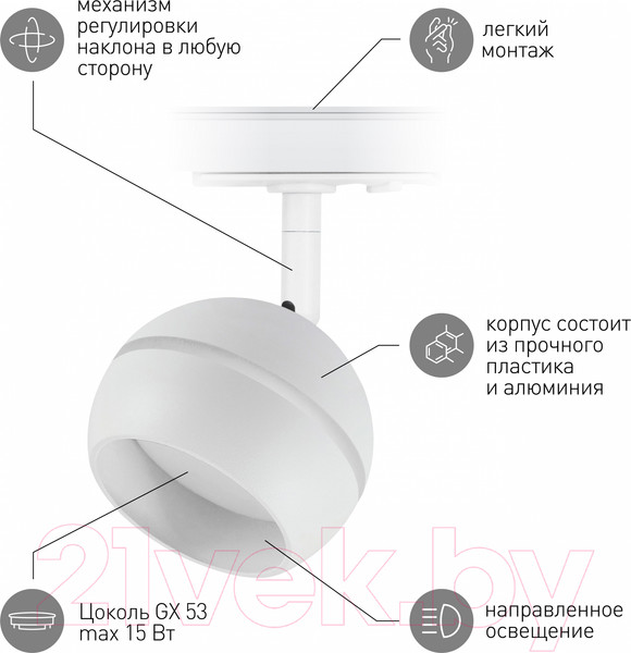 Изображение товара Трековый светильник ЭРА TR47-GX53 WH / Б0054155