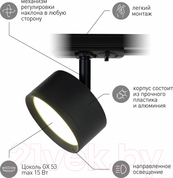 Изображение товара Трековый светильник ЭРА TR48-GX53 BK / Б0054159