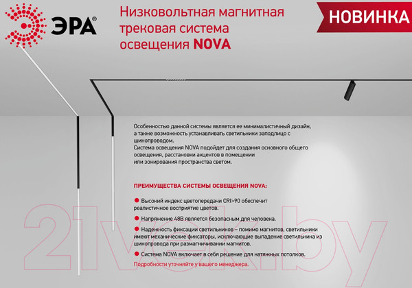 Изображение товара Шинопровод ЭРА TRM-PC20-250B / Б0054790