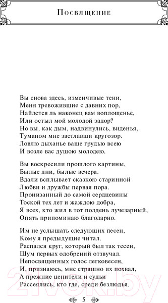 Изображение товара Художественная книга Эксмо Фауст. Всемирная литература (Гете И.В.)