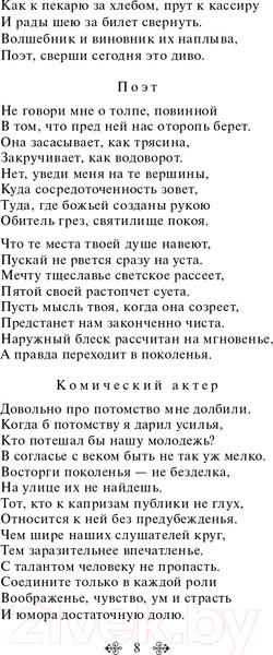 Изображение товара Художественная книга Эксмо Фауст. Всемирная литература (Гете И.В.)