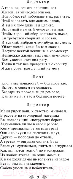 Изображение товара Художественная книга Эксмо Фауст. Всемирная литература (Гете И.В.)