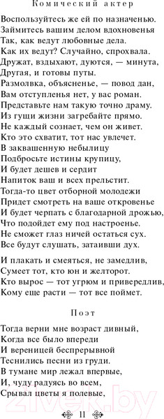 Изображение товара Художественная книга Эксмо Фауст. Всемирная литература (Гете И.В.)