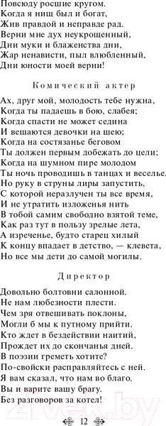 Изображение товара Художественная книга Эксмо Фауст. Всемирная литература (Гете И.В.)