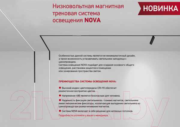 Изображение товара Трековый светильник ЭРА TRM20-6-7W3K-B / Б0054820