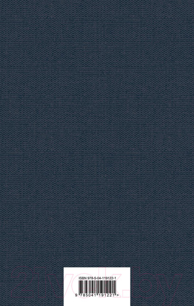 Изображение товара Книга Эксмо Человек, который смеется. Всемирная литература (Гюго В.)