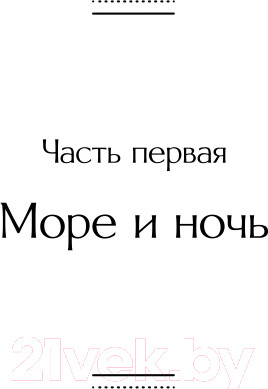 Изображение товара Книга Эксмо Человек, который смеется. Всемирная литература (Гюго В.)