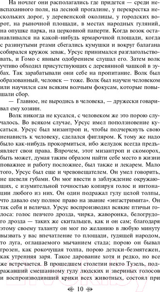Изображение товара Книга Эксмо Человек, который смеется. Всемирная литература (Гюго В.)
