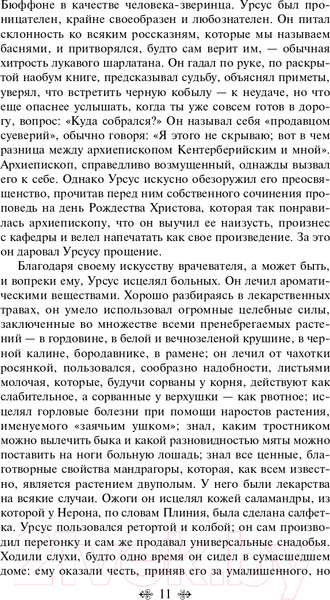 Изображение товара Книга Эксмо Человек, который смеется. Всемирная литература (Гюго В.)