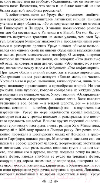 Изображение товара Книга Эксмо Человек, который смеется. Всемирная литература (Гюго В.)