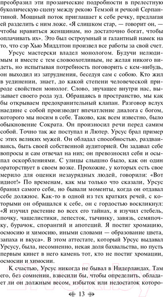 Изображение товара Книга Эксмо Человек, который смеется. Всемирная литература (Гюго В.)