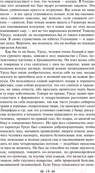 Изображение товара Книга Эксмо Человек, который смеется. Всемирная литература (Гюго В.)