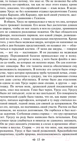 Изображение товара Книга Эксмо Человек, который смеется. Всемирная литература (Гюго В.)